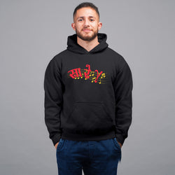 Sa Re Gamma , Music , Hoodie / Sweatshirt