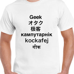 Geek Language , Geek , Unisex Graphic T-Shirt - GeekDawn