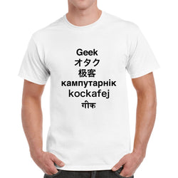 Geek Language , Geek , Unisex Graphic T-Shirt - GeekDawn