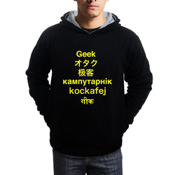 Geek Language , Hoodie / Sweatshirt, Black - GeekDawn