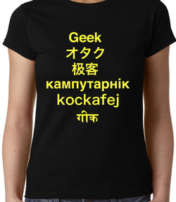 Geek Language , Women's Top - GeekDawn