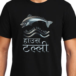 House Tully , Funny quote ,  Unisex Graphic T-Shirt