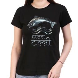 House Tully , Funny quote , Geek  ,Women's Top