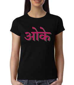 OKAY , Funny quote , Women's Top - GeekDawn