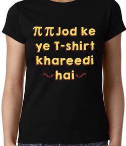 Pi Pi Jod Kar Yeh T-Shirt Khareedi Hai , Funny quote , Math , Women's Top - GeekDawn