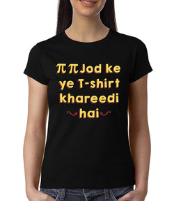 Pi Pi Jod Kar Yeh T-Shirt Khareedi Hai , Funny quote , Math , Women's Top - GeekDawn