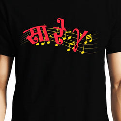 Sa Re Gamma , Music , Unisex Graphic T-Shirt