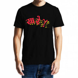 Sa Re Gamma , Music , Unisex Graphic T-Shirt