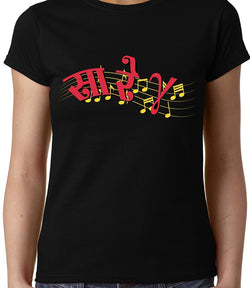 Sa Re Gamma , Music , Women's Top - GeekDawn