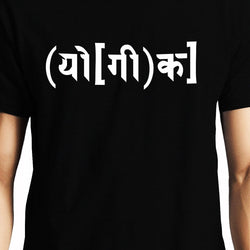 Yo Geek , Yoga , Unisex Graphic T-Shirt